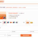 平安银行信用卡网上申请
